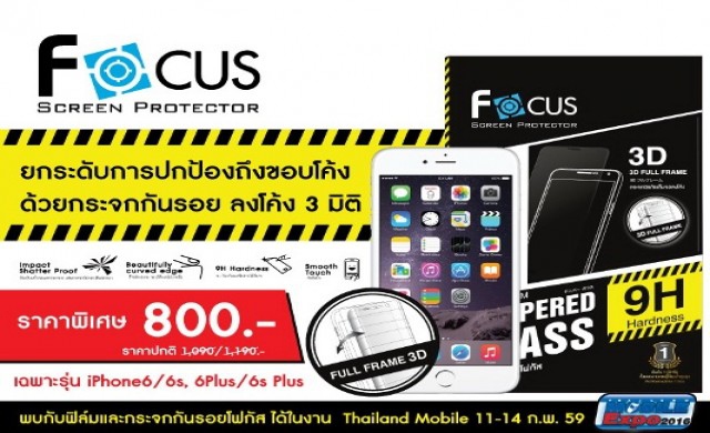 งาน Thailand Mobile Expo 2016