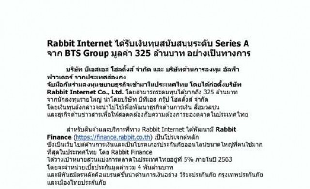 RABBIT INTERNET ได้รับเงินทุนจาก BTS GROUP 