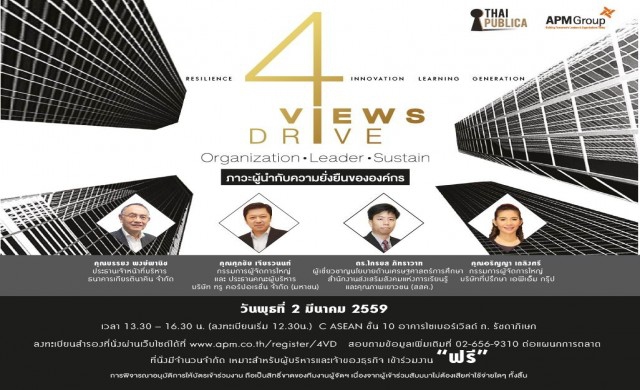 APMGroup จัดสัมมนาสร้างความยั่งยืนขององค์กร