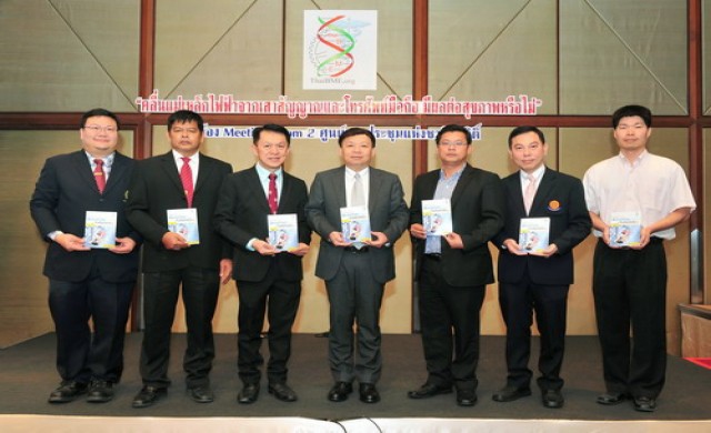 เสวนา "ความรู้เกี่ยวกับคลื่นแม่เหล็กไฟฟ้า