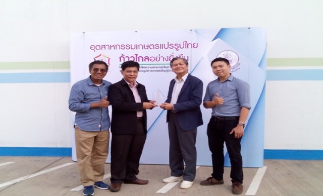 กระทรวงอุตสาหกรรมลงพื้นที่เยี่ยมสถานประกอบการ โรงงานใบชาสยาม