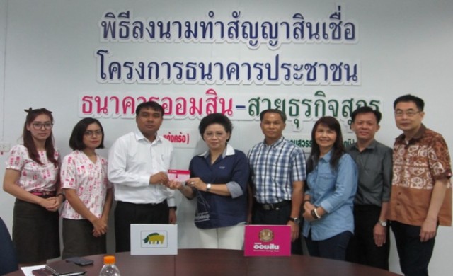 ซีพีเอฟส่งเสริมบุคลากรบริหารจัดการเงินสร้างองค์กรแห่งความสุข