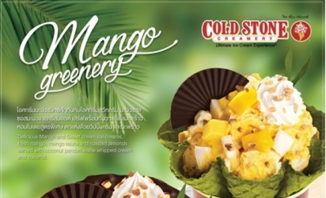 คนรักมะม่วงห้ามพลาด !!! Mango Greenery