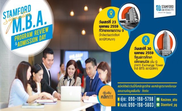 Stamford M.B.A. Program Review & Admission Day