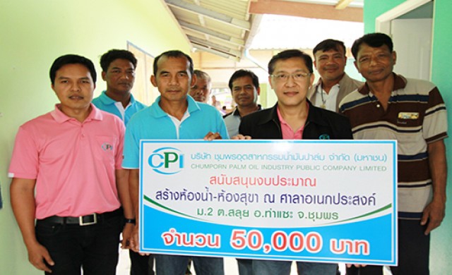 CPI สนับสนุนงบประมาณ