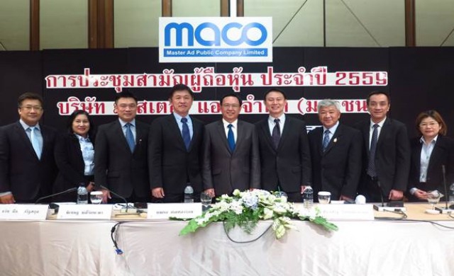MACO ยัน VGI เพิ่มสัดส่วนการถือหุ้น 