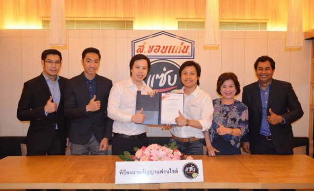 แต่งตั้งแฟรนไชส์ร้าน แซ่บ คลาสสิค เจ้าแรกในไทย