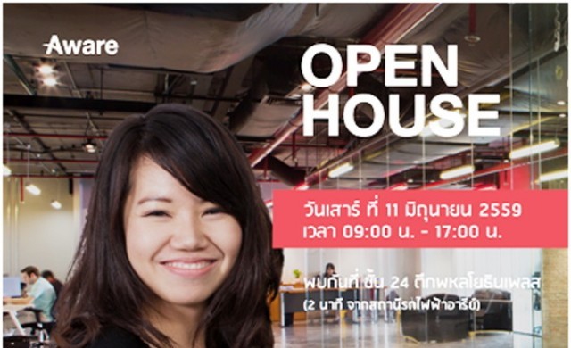งาน Open House 2016 เปิดสัมภาษณ์งาน รู้ผลภายในวันเดียว