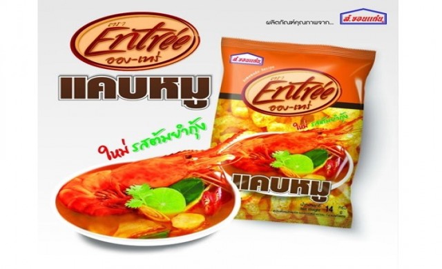 แคบหมูใหม่ ‘รสต้มยำกุ้ง’ แซบถึงใจ