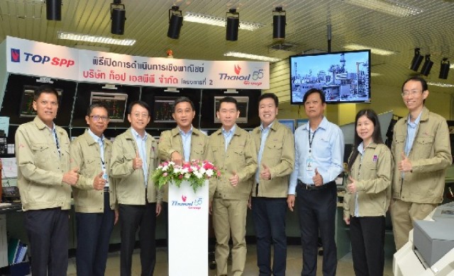 ไทยออยล์เปิดโรงไฟฟ้าขนาดเล็ก โครงการที่ 2