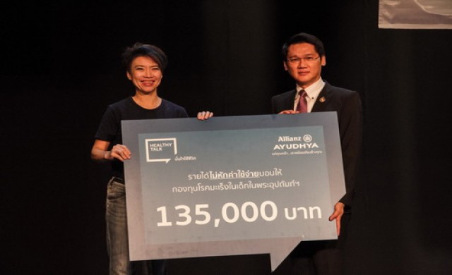 อลิอันซ์ อยุธยา มอบเงินบริจาคแก่กองทุนโรคมะเร็งในเด็ก