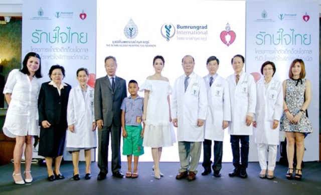 บำรุงราษฎร์ ผ่าตัดหัวใจเด็กด้อยโอกาสโดยไม่มีค่าใช้จ่าย