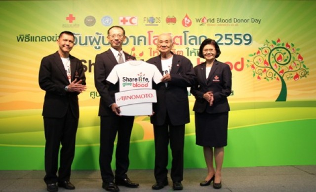 อายิโนะโมะโต๊ะร่วมสนับสนุนกิจกรรมวันผู้บริจาคโลหิตโลก  