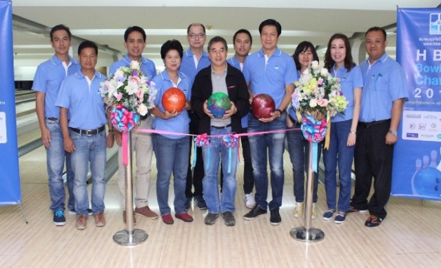 HBA Bowling Charity 2016 จัดแข่งขันโบว์ลิ่งการกุศล