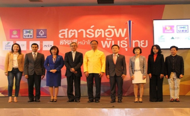 บสย.ร่วมออกบูธงาน “เส้นทางเศรษฐีหน้าใหม่ สตาร์ตอัพพันธุ์ไทย”