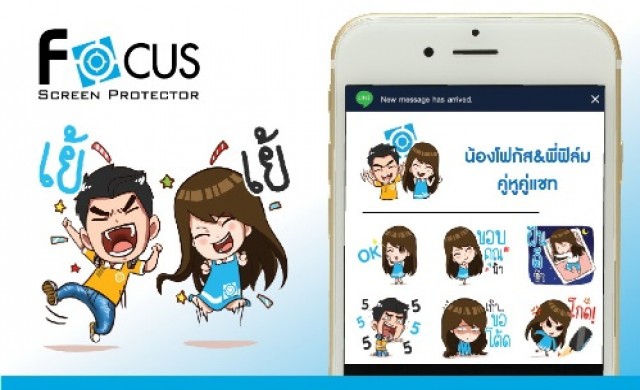 Focus เปิดตัว LINE Official Account 