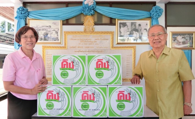 คิง มอบน้ำมันรำข้าวคิง แก่ รร.ปัญญาวุฒิกร
