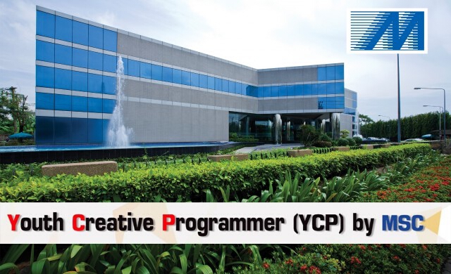 "Youth Creative Programmer (YCP) by MSC” สมัครภายใน 10 ส.ค.