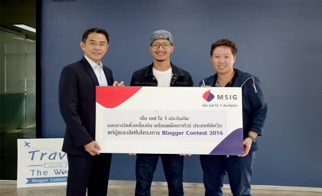 เอ็ม เอส ไอ จี มอบรางวัลแก่ผู้ชนะเลิศโครงการ Blogger Contest