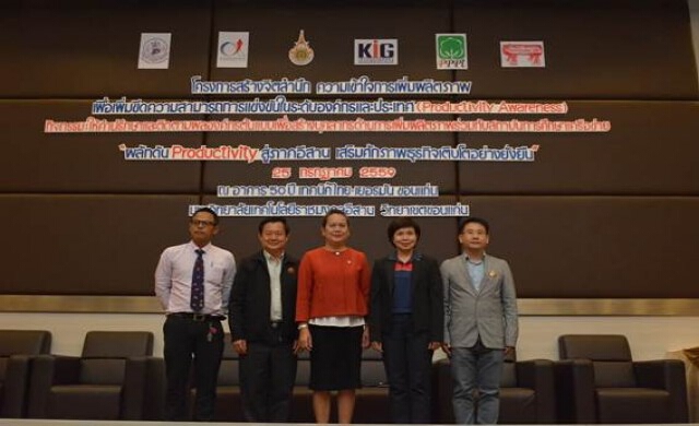 สถาบันเพิ่มผลผลิตแห่งชาติ นำคณะสื่อมวลชนศึกษาดูงาน