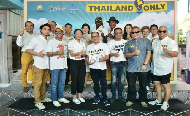 “Thailand Only” ทริปนี้มีแต่รอยยิ้ม