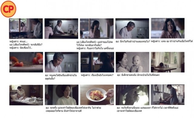 ซีพีเอฟร่วมสร้างสังคมอบอุ่น ชวนคนไทยทานข้าวรสมือแม่