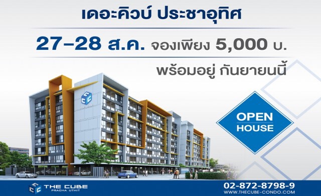 สโมสรไลออนส์ฯ ประชุมสามัญครั้งที่ 2/2559-2560
