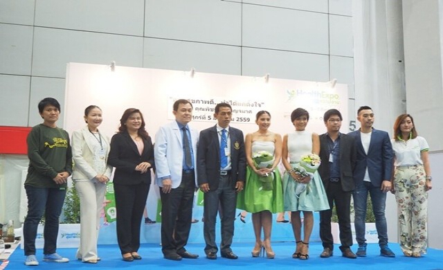 Health Expo Thailand 2016 มหกรรมสุขภาพและความงามทุกช่วงวัย