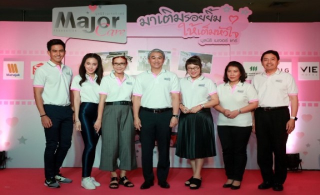 มูลนิธิ เมเจอร์ แคร์ มอบทุนการศึกษา