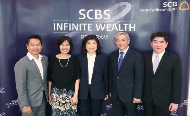 บล.ไทยพาณิชย์ เปิดหลักสูตร SCBS Infinite Wealth Program