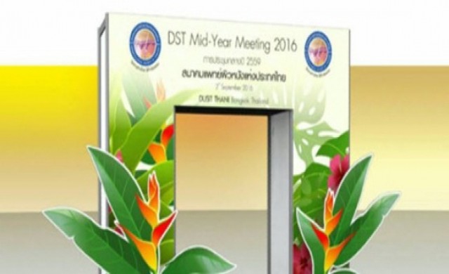 สมาคมแพทย์ผิวหนังฯ เชิญแพทย์ เข้าร่วมงานประชุมกลางปี 2559