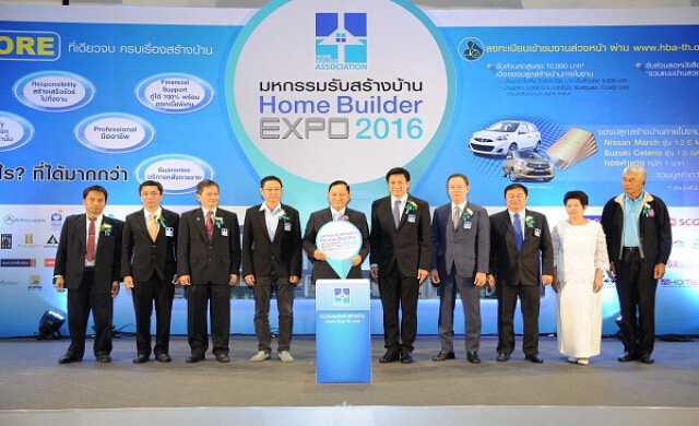 เปิดงาน“มหกรรมรับสร้างบ้าน Home Builder Expo2016”
