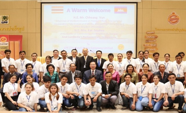 ซีพีเอฟต้อนรับคณะสมาชิกรัฐสภากัมพูชา