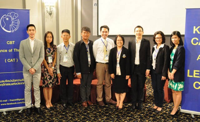 จัดประชุมวิชาการ CBT ครั้งแรกในไทย