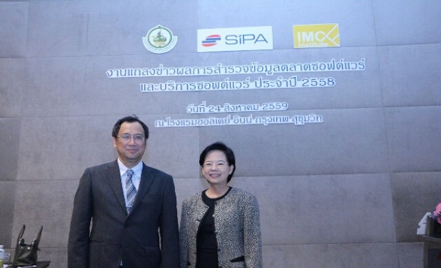 SIPA เผยผลสำรวจตลาดซอฟต์แวร์ไทย ปี 2558