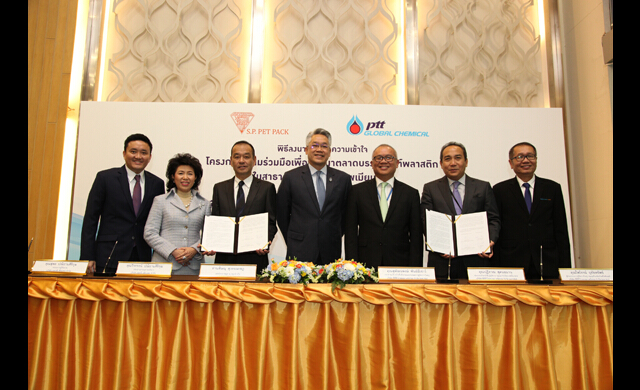 PTTGC และ S.P.PET PACK ร่วมมือพัฒนาตลาดบรรจุภัณฑ์พลาสติก