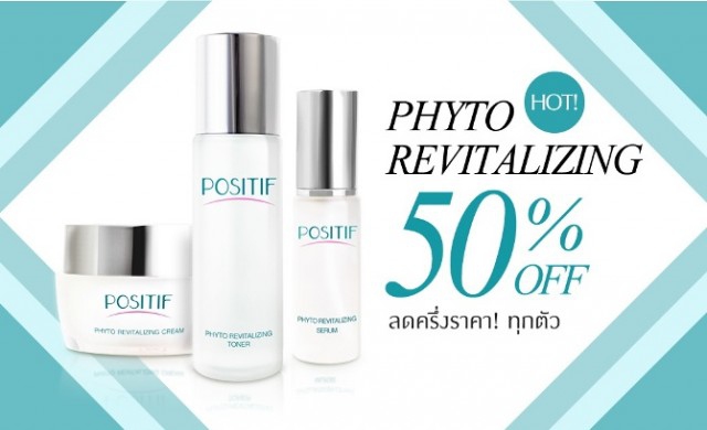 "โพสิทีฟ" เครื่องสำอางและผลิตภัณฑ์เสริมอาหารจากประเทศญี่ปุ่น