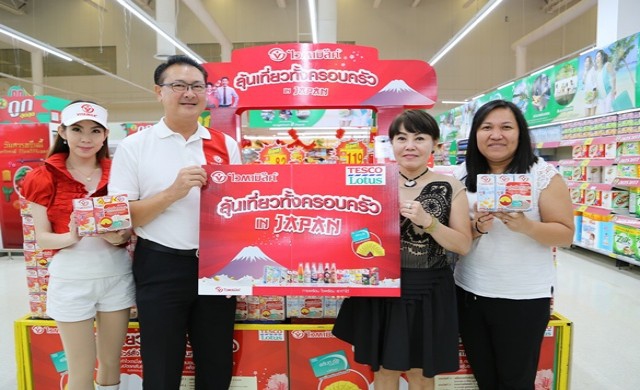 ลุ้นเที่ยวทั้งครอบครัวประเทศญี่ปุ่น