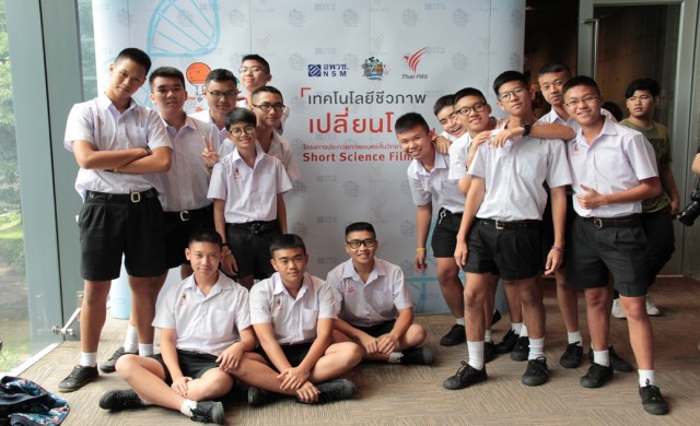 หนังสั้น ปั้น นักสื่อสารวิทยาศาสตร์ไทย 