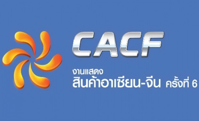 “กระทรวงพาณิชย์จีน” ผนึก 2 งานจัดแสดงสินค้ายิ่งใหญ่