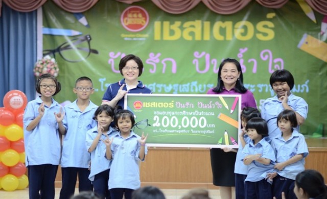 เชสเตอร์ร่วมปันรักปันน้ำใจ แก่ รร.เศรษฐเสถียรในพระราชูปถัมภ์