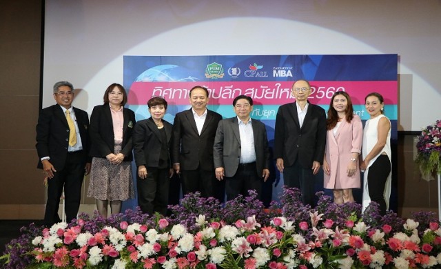 ซีพีออลล์ ร่วมกับ PIM เผยทิศทางค้าปลีกสมัยใหม่ในปี 2560 