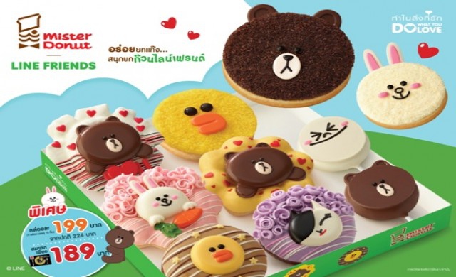 อร่อยยกแก๊ง สนุกยกก๊วนไลน์เฟรนด์