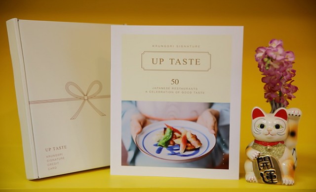 บัตรเครดิตกรุงศรี ซิกเนเจอร์ เปิดตัวหนังสือ “UP TASTE”