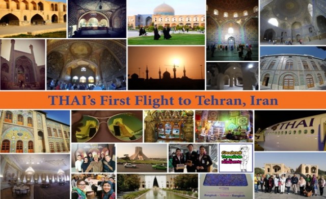 อิหร่าน ...มนต์ตราแห่งเปอร์เซีย อารยธรรมพันปี