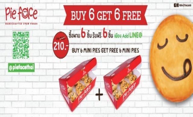 พาย เฟสซ์จัดโปรสุดคุ้ม ซื้อ 6 แถม 6 ทันที