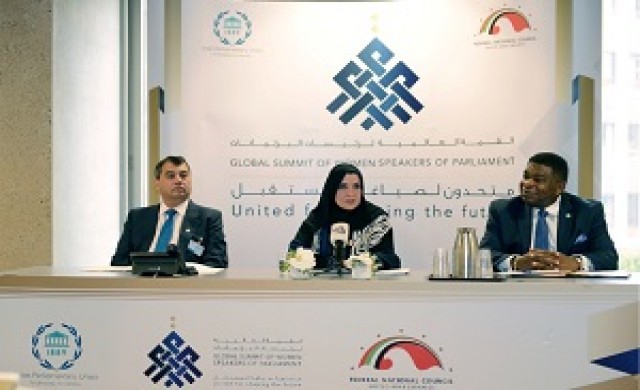 อาบูดาบีเตรียมเป็นเจ้าภาพจัดการประชุมประธานรัฐสภาสตรี