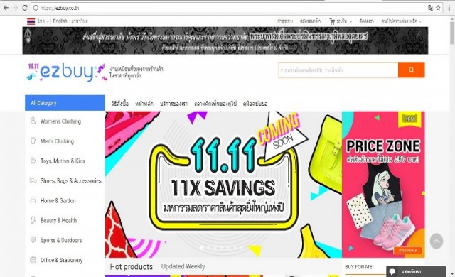 อีซี่บาย ผลตอบรับเกินคาด หลังเปิดตัวในประเทศไทย