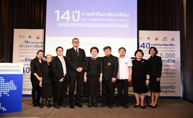 ชมรมผู้ป่วยโรคมะเร็งเม็ดเลือดขาวประกาศความสำเร็จ14ปี