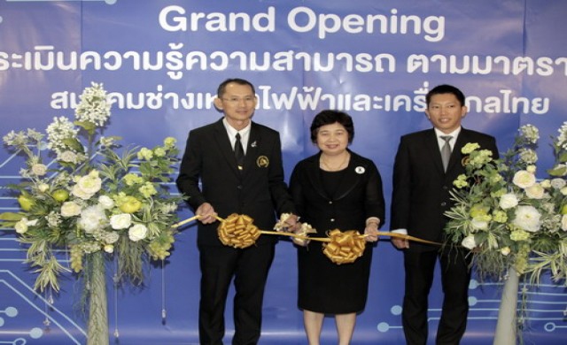 สมาคมช่างเหมาไฟฟ้าฯ ผนึกพันธมิตรกรมพัฒนาฝีมือแรงงาน